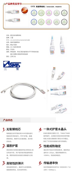 SABAO 三堡 SW-20L 超五类网线全面解析 价格、评测与选购指南